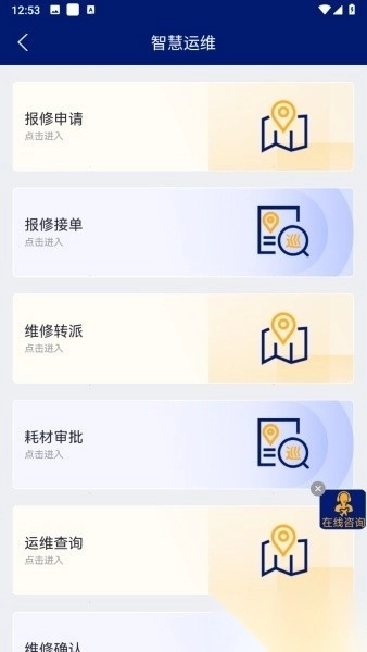 空运通手机版图3