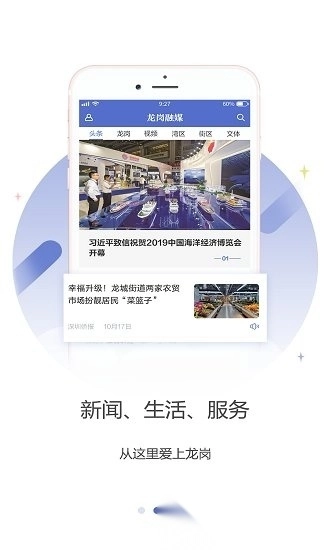 龙岗融媒图1