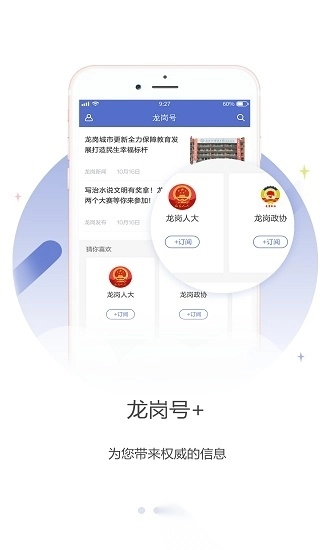 龙岗融媒图3