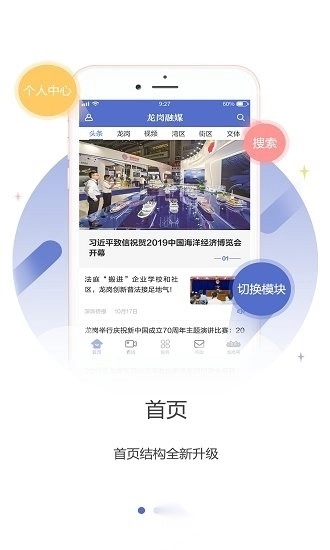 龙岗融媒图4