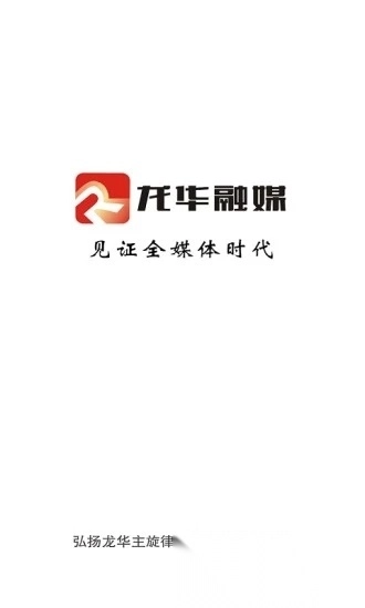 龙华融媒图3