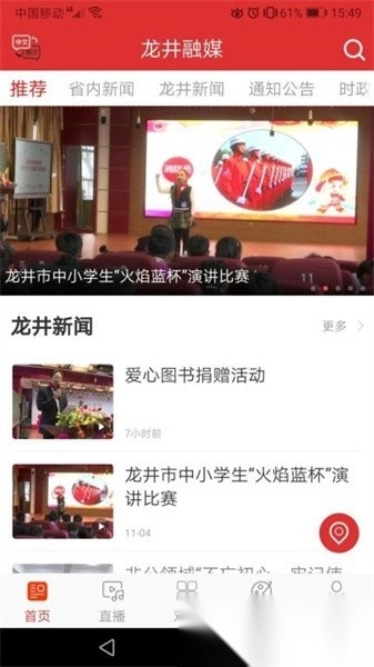 龙井融媒体中心(4)