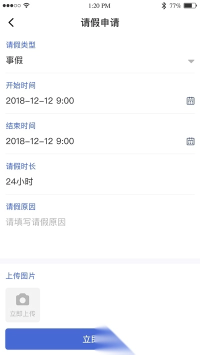 黔职通最新版图1