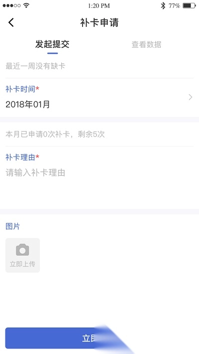 黔职通最新版图4