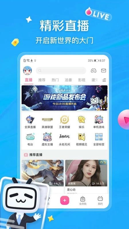 哔哩哔哩b站图1
