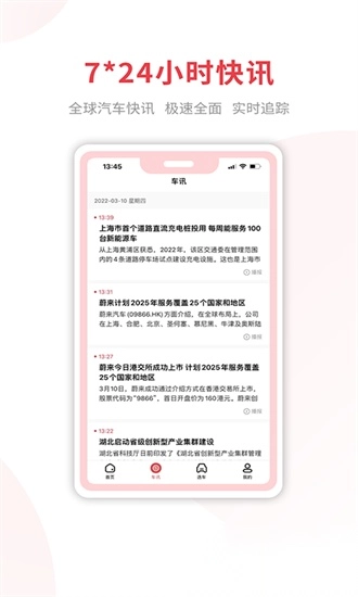麻辣选车最新版图1