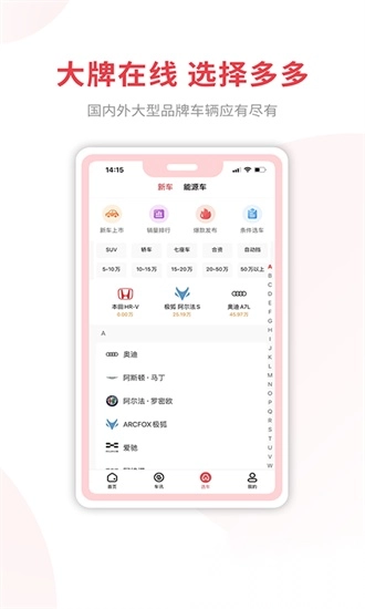 麻辣选车最新版图2