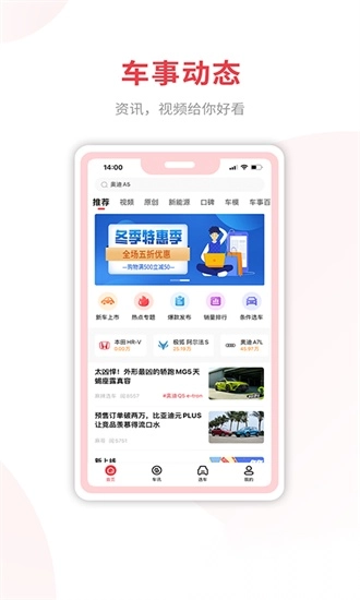 麻辣选车最新版图3