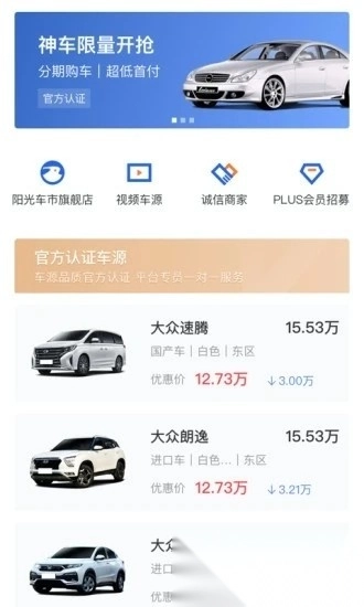 麦沃汽车最新版图1