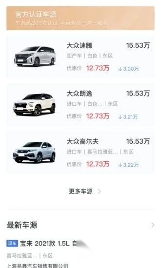 麦沃汽车最新版图2