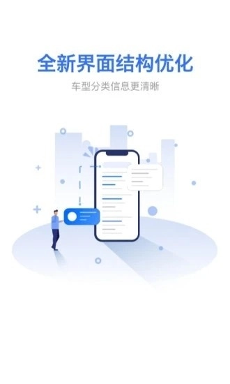 麦沃汽车最新版图3