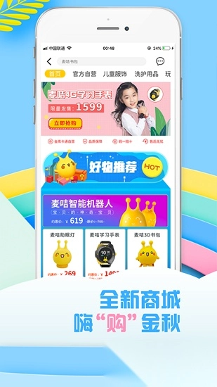 麦咭tv最新版图1