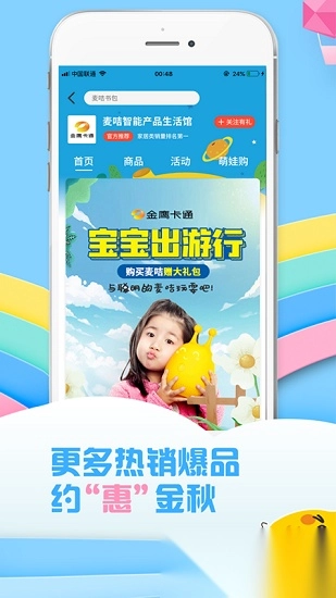 麦咭tv最新版图2