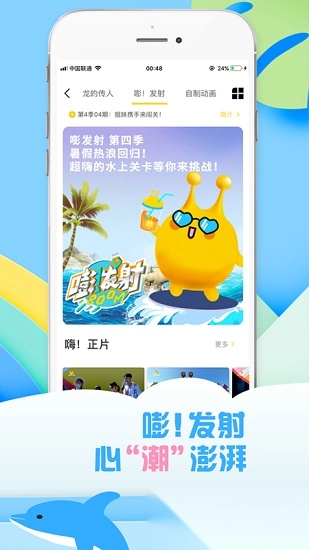 麦咭tv最新版图3