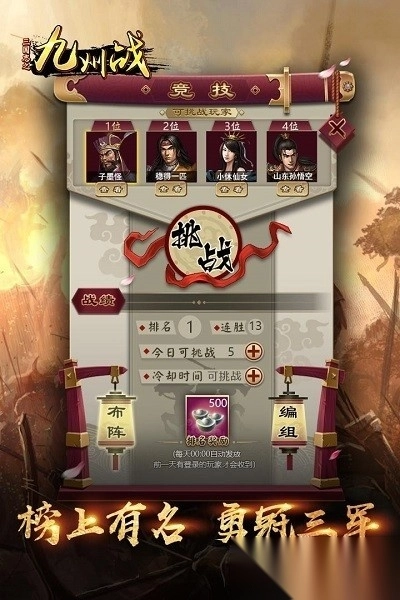 三国志之九州战游戏完整版图1