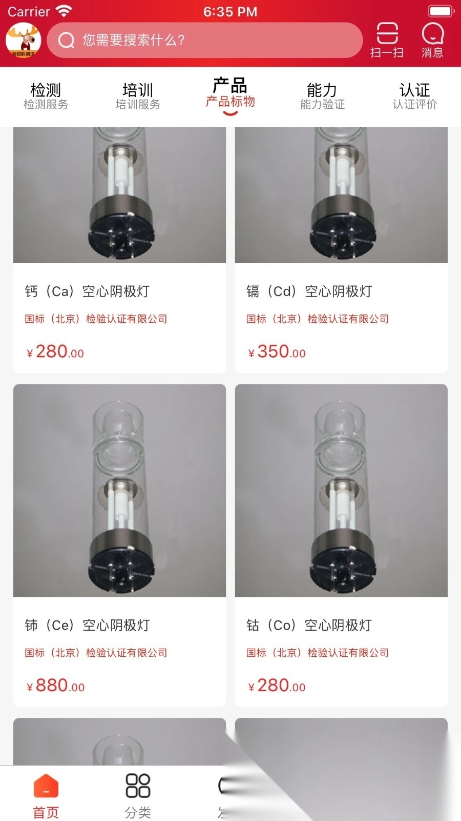鹿卡普最新版图1