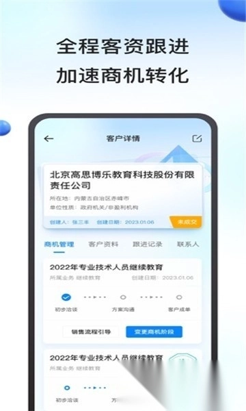 鹰眼助手手机版图1