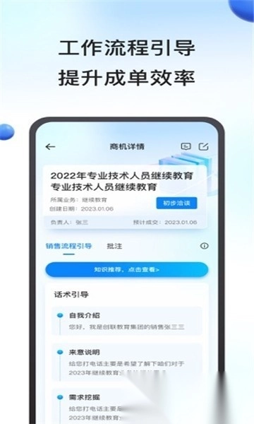 鹰眼助手手机版图2