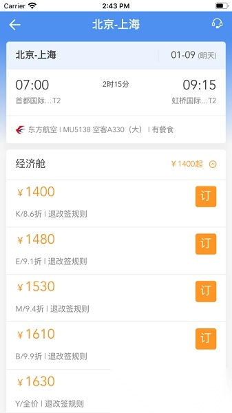 鹏翔航空图1