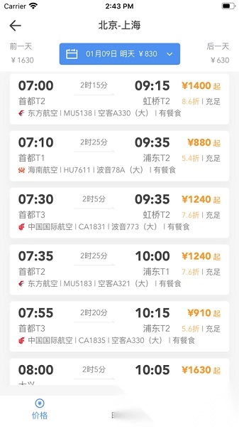 鹏翔航空图2