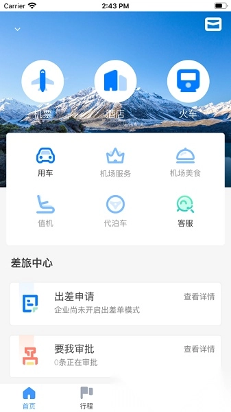 鹏翔航空图3