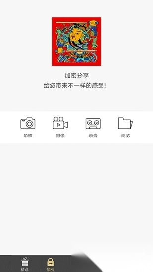 鹏保宝最新版图1