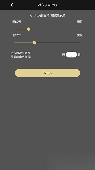 鹏保宝最新版图2