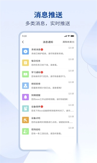 鹏云班组图2