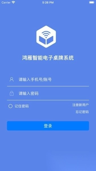 鸿雁办公软件图1