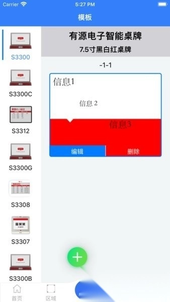 鸿雁办公软件图3