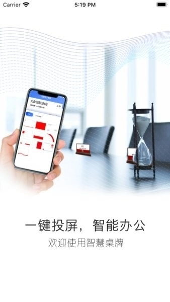 鸿雁办公软件图4