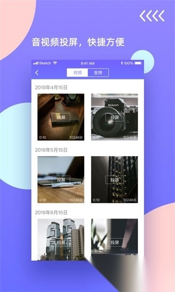鸿合无线传屏手机版图2