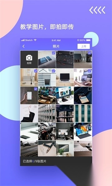 鸿合无线传屏手机版图3
