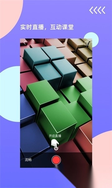 鸿合无线传屏手机版图4