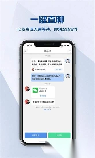 鲸脉圈手机版图1