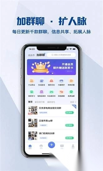 鲸脉圈手机版图4
