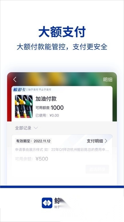 鲸晶零采最新版图2