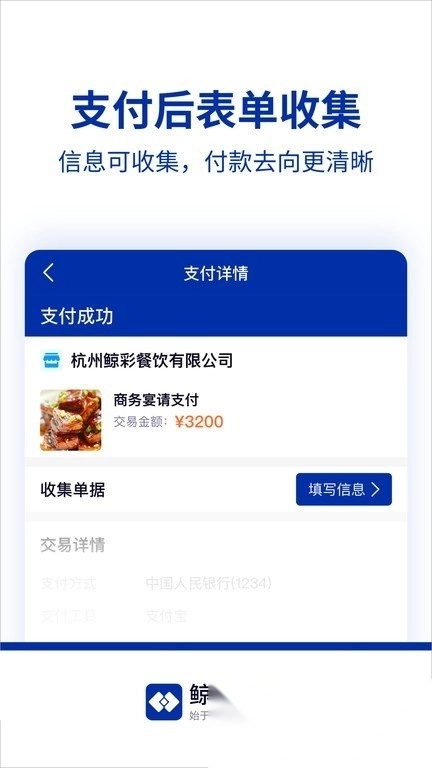 鲸晶零采最新版图3