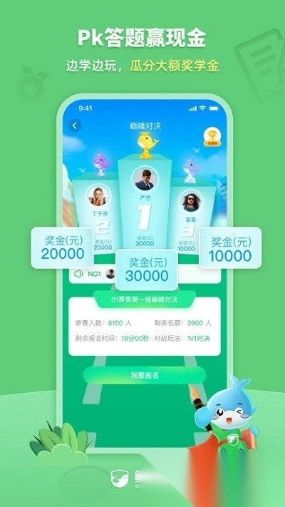 鲸安全免费版图1