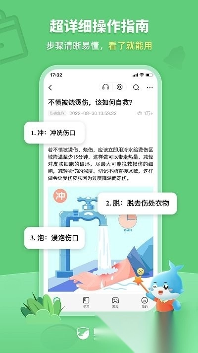 鲸安全免费版图4