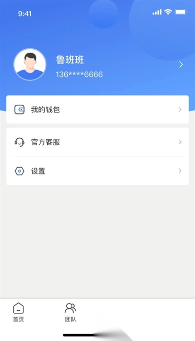 鲁班匠家软件图2