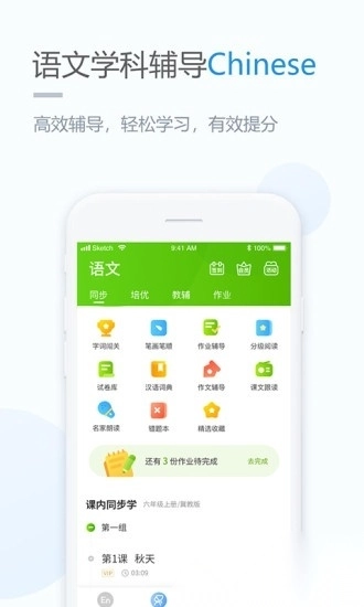 鲁教学习图2
