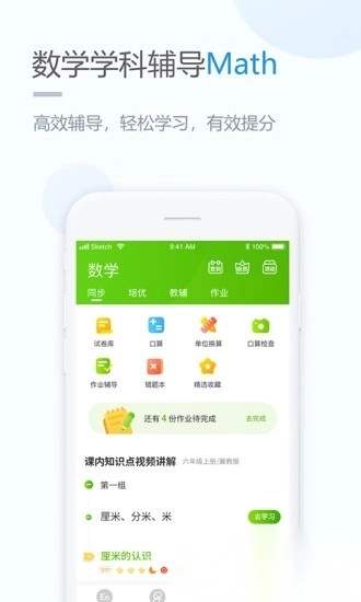 鲁教学习图3