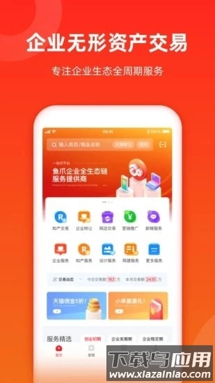 鱼爪网官方正版图1