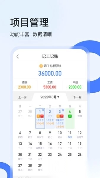 鱼泡工地考勤