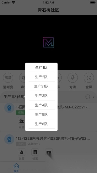 魔镜慧眼软件