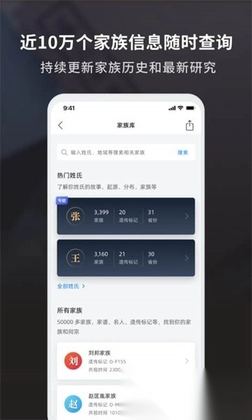 魔方祖源软件图1