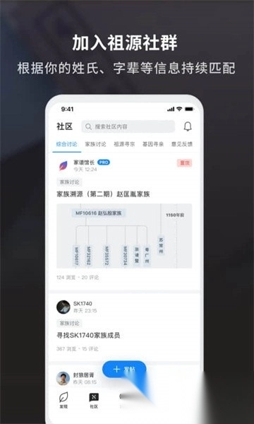 魔方祖源软件图3