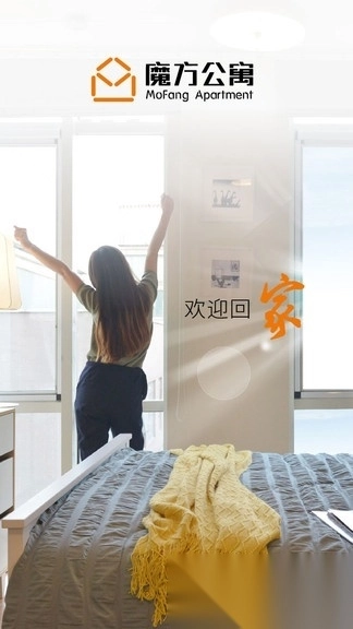 魔方生活手机版图1