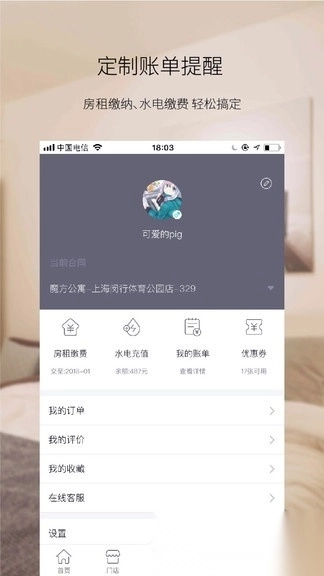 魔方生活手机版图3